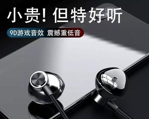 三星和魅族耳机的对比评测(揭秘三星与魅族耳机的音质、舒适度和性价比,助你做出明智选择)