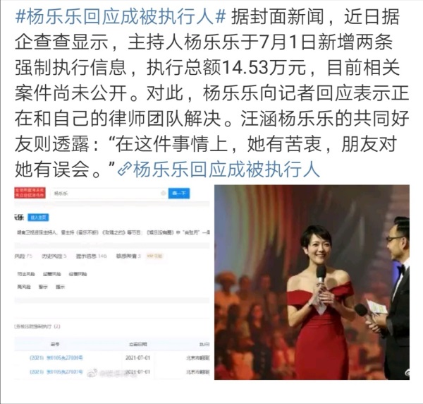 娱乐圈多位明星被强制执行(你都知道是谁?)