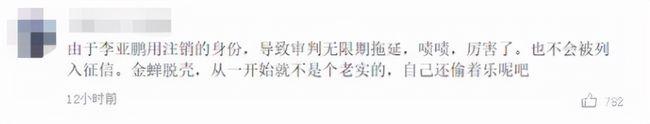 娱乐圈多位明星被强制执行(你都知道是谁?)