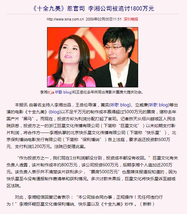 娱乐圈多位明星被强制执行(你都知道是谁?)
