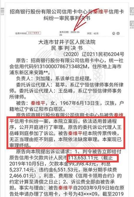 娱乐圈多位明星被强制执行(你都知道是谁?)