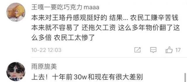 娱乐圈多位明星被强制执行(你都知道是谁?)