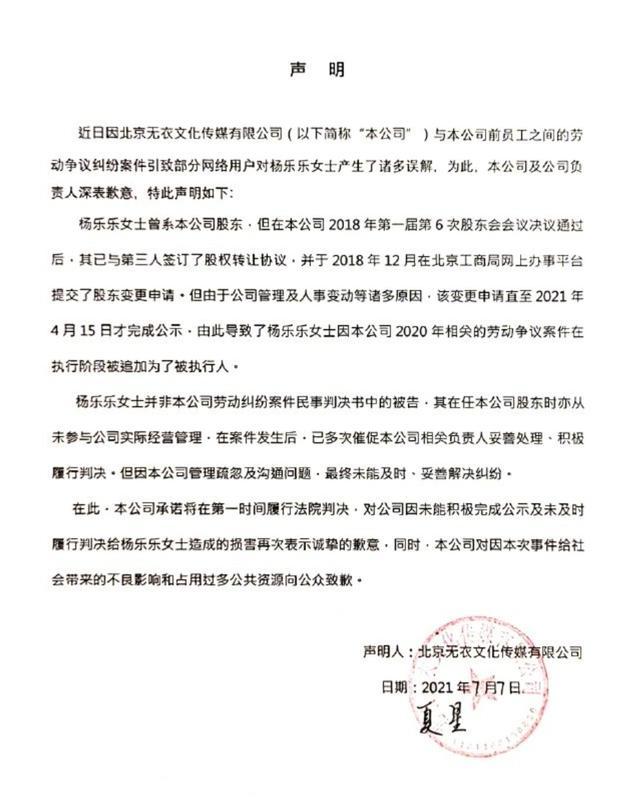 娱乐圈多位明星被强制执行(你都知道是谁?)