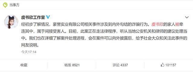 娱乐圈多位明星被强制执行(你都知道是谁?)