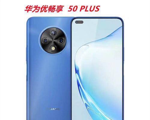 华为畅享5使用体验揭秘(华为畅享5的性能、摄影能力、电池续航等全方位评测)