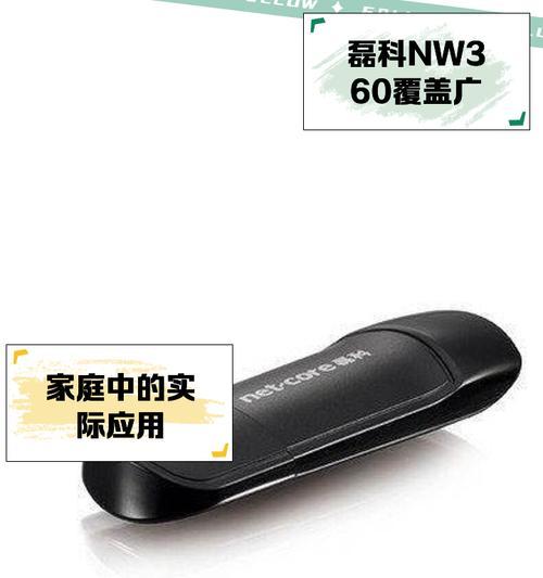 以磊科NW719如何满足用户需求?(一款性能出色的智能设备——以磊科NW719的特点与优势)