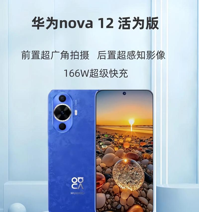华为Nova2(华为Nova2带你体验卓越性能与出色拍照)
