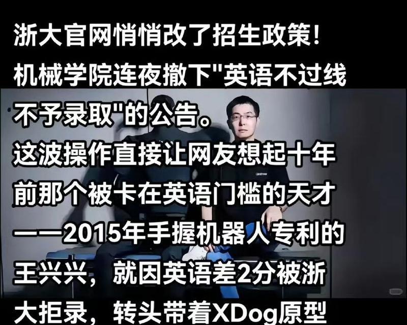雷军的英语差距及其对其事业的影响(雷军)
