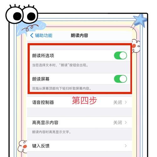 小字体,大用途(一键调整,轻松改变视觉体验)