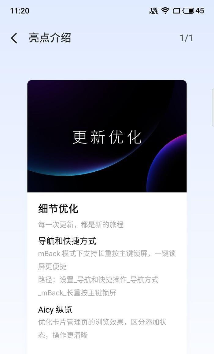 魅族刷体验版(发掘魅族刷体验版的无限可能,让你爱不释手)