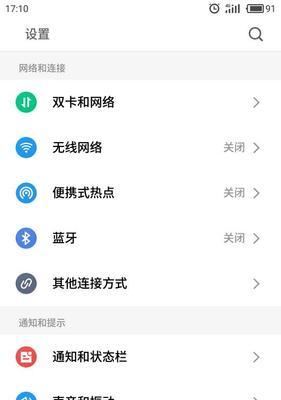 魅族刷体验版(发掘魅族刷体验版的无限可能,让你爱不释手)