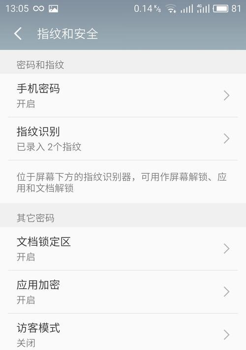 魅族刷体验版(发掘魅族刷体验版的无限可能,让你爱不释手)