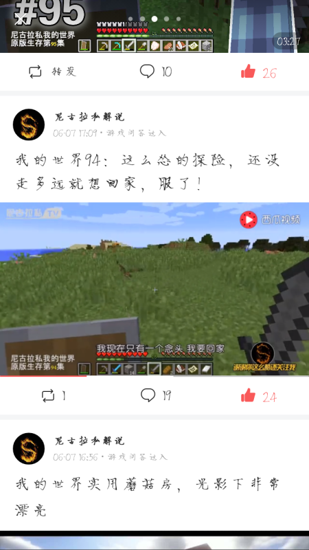 铁根游戏解说(我的世界优秀解说介绍)