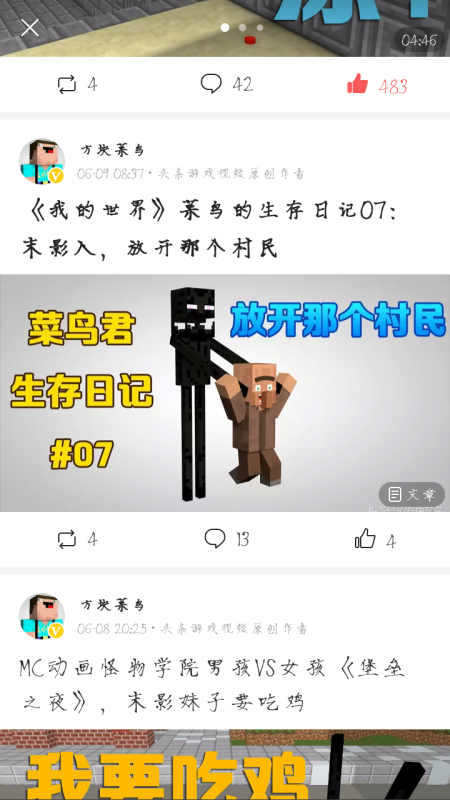 铁根游戏解说(我的世界优秀解说介绍)