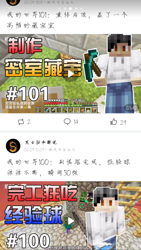铁根游戏解说(我的世界优秀解说介绍)