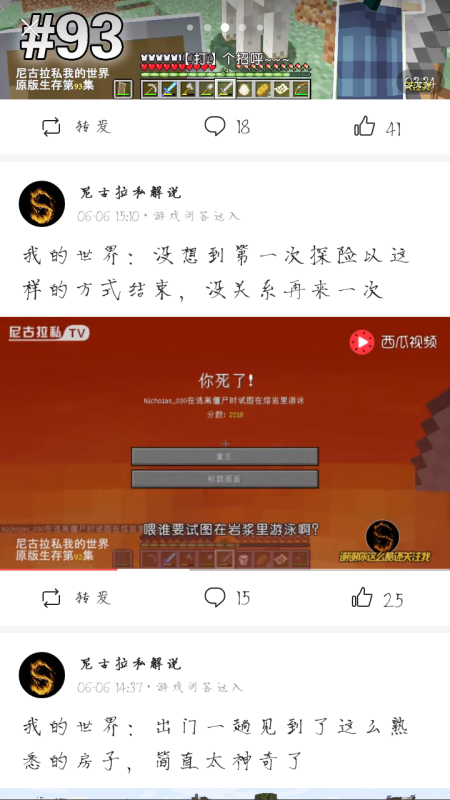 铁根游戏解说(我的世界优秀解说介绍)