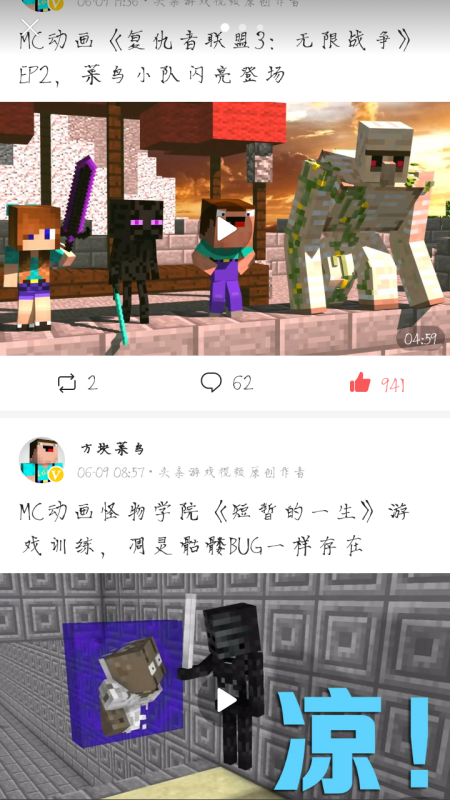 铁根游戏解说(我的世界优秀解说介绍)