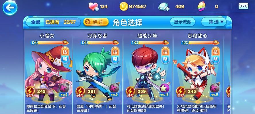 天天酷跑大圣炫装(挑战极限,释放无限潜能)