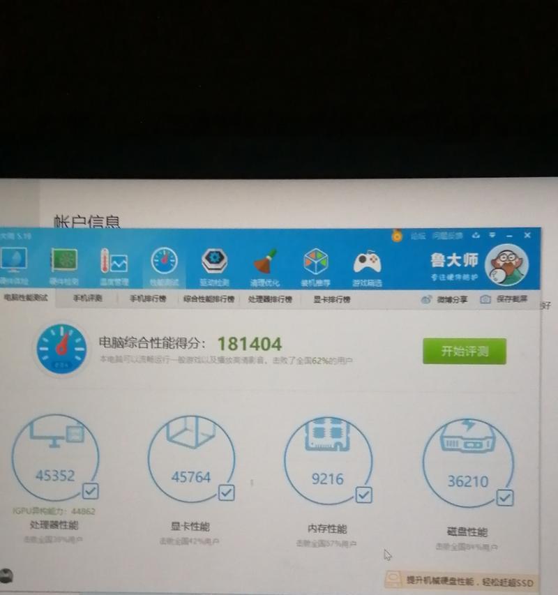 以鲁大师优化(打造高效流畅的智能手机生活,)