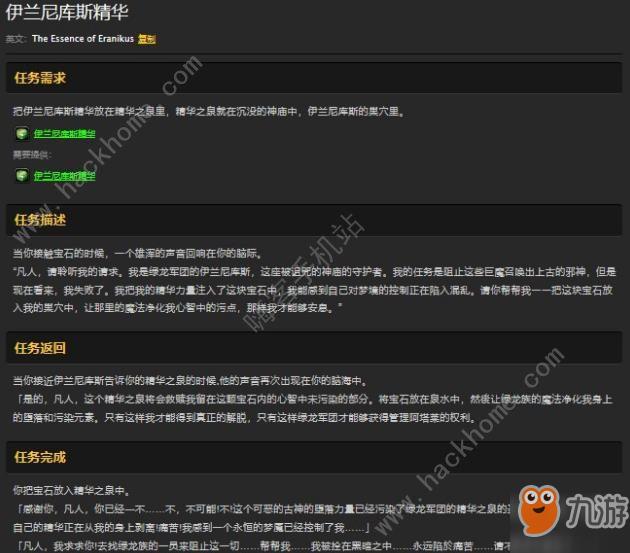 《魔兽世界怀旧服》沉没的神庙任务有哪些 沉没的神庙副本通关打法推荐