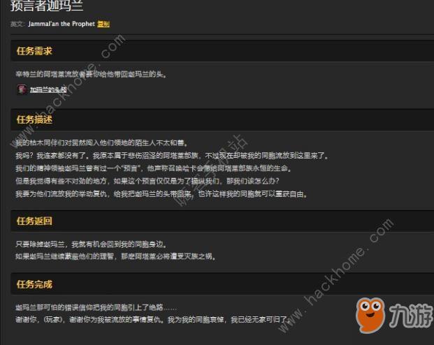 《魔兽世界怀旧服》沉没的神庙任务有哪些 沉没的神庙副本通关打法推荐