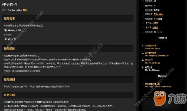 《魔兽世界怀旧服》沉没的神庙任务有哪些 沉没的神庙副本通关打法推荐