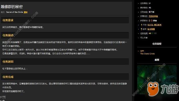《魔兽世界怀旧服》沉没的神庙任务有哪些 沉没的神庙副本通关打法推荐