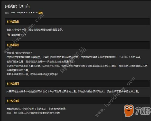 《魔兽世界怀旧服》沉没的神庙任务有哪些 沉没的神庙副本通关打法推荐