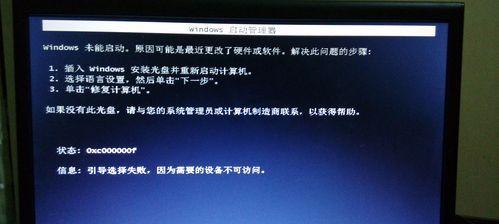 电脑老是提示安装错误系统怎么办?(解决方法大全,让你的电脑重新焕发活力!)