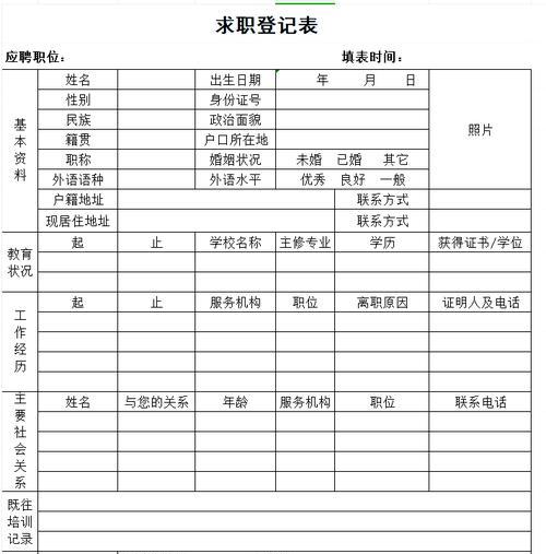 电脑新手如何制作表格(简单易懂的表格制作教程)