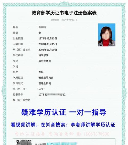 解决电脑网页上显示证书错误的方法(保护您的网络安全,解决证书错误问题)