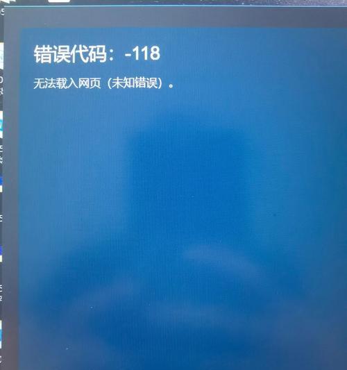 解决电脑网页上显示证书错误的方法(保护您的网络安全,解决证书错误问题)
