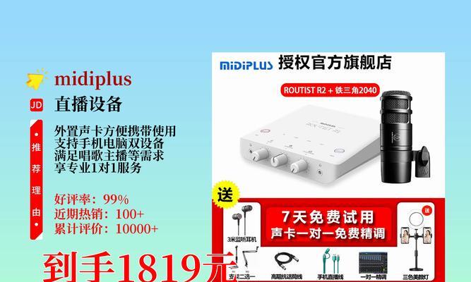 迷笛电脑声卡录歌教程(通过迷笛电脑声卡轻松录制高质量音乐)