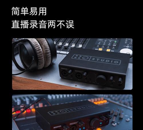 迷笛电脑声卡录歌教程(通过迷笛电脑声卡轻松录制高质量音乐)