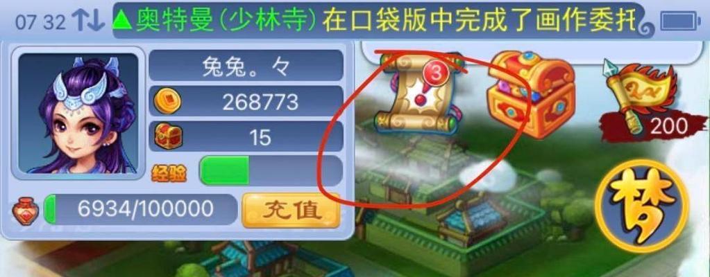 电脑梦幻口袋安装教程(手把手教你在电脑上玩转梦幻口袋,快来体验精彩冒险吧!)