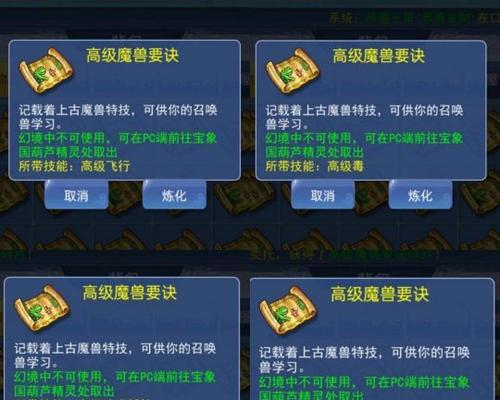 电脑梦幻口袋安装教程(手把手教你在电脑上玩转梦幻口袋,快来体验精彩冒险吧!)