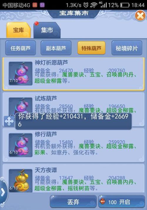 电脑梦幻口袋安装教程(手把手教你在电脑上玩转梦幻口袋,快来体验精彩冒险吧!)