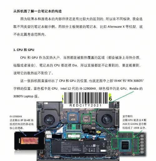 小秋电脑拆机清灰教程(简单易学的清灰方法,让你的电脑保持良好状态)