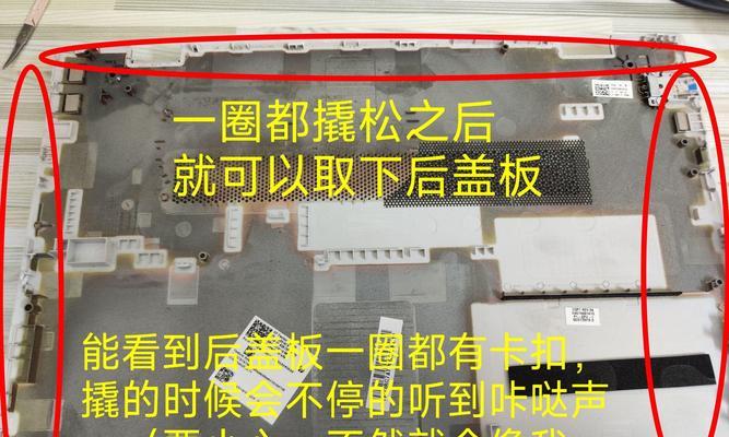 小秋电脑拆机清灰教程(简单易学的清灰方法,让你的电脑保持良好状态)