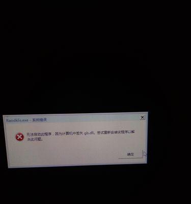 电脑上网应用程序错误的解决方法(有效应对电脑上网出现应用程序错误的问题)