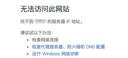电脑上网应用程序错误的解决方法(有效应对电脑上网出现应用程序错误的问题)