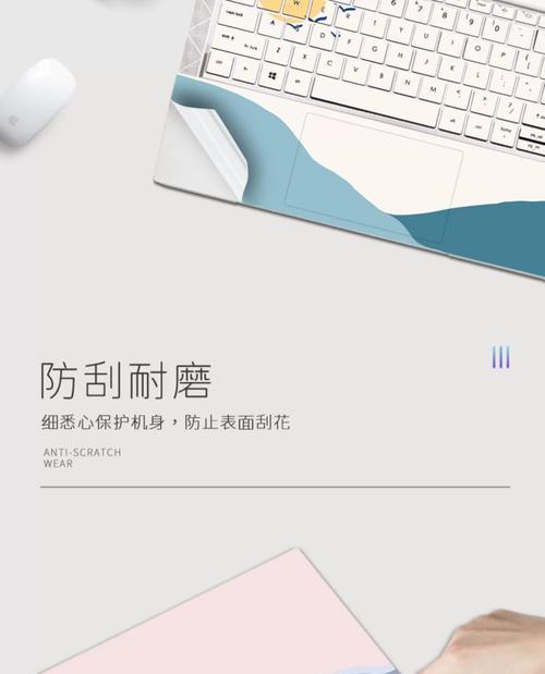 联想电脑贴纸设计教程高级篇(用创意与技巧,让你的联想电脑与众不同)