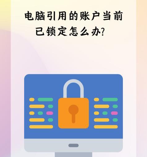 电脑错误611的原因及解决方法(探究电脑错误611的起因和有效的解决方案)