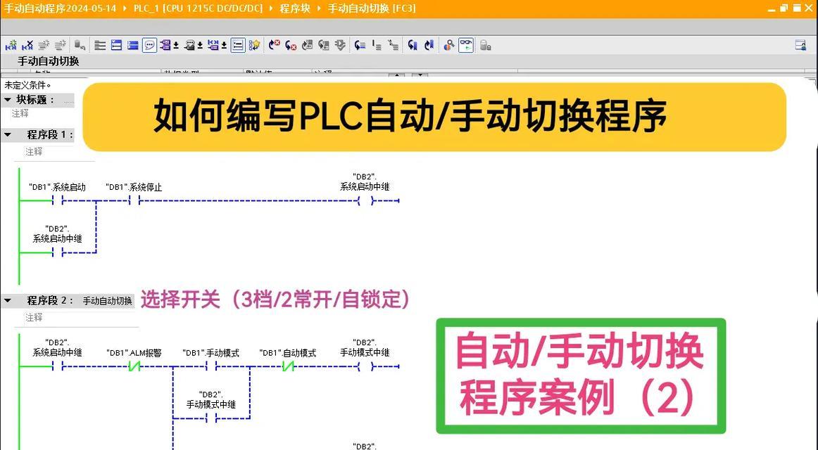 免费电脑数控编程教程,为您揭开编程的神秘面纱(打造个人编程技能,迈向职场新高峰)