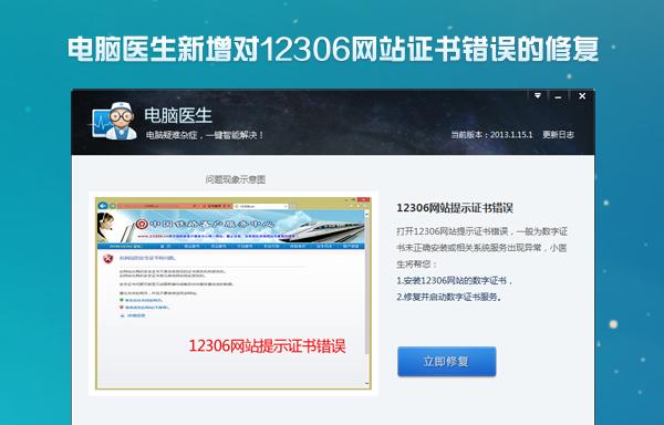 电脑证书过期问题的解决教程(学习如何处理电脑证书过期问题,避免安全风险和访问障碍)