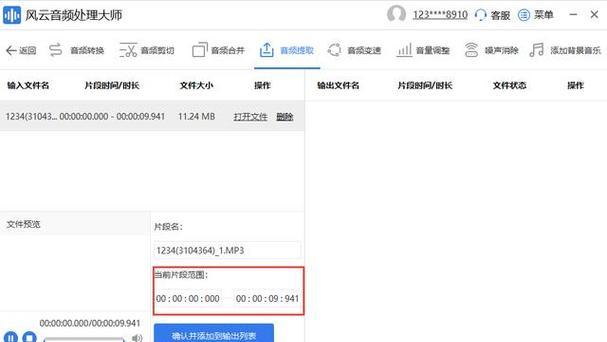 电脑场景切换剪辑教程(技巧与方法一网打尽,让你的视频无缝衔接)