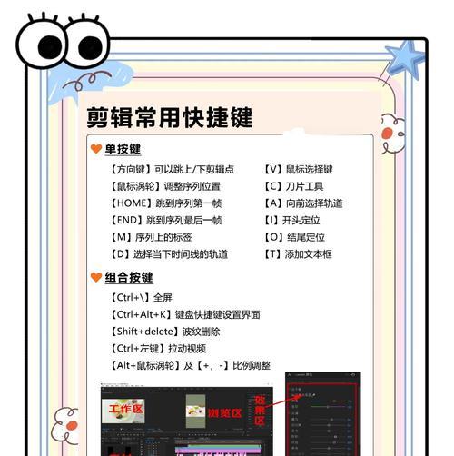 电脑场景切换剪辑教程(技巧与方法一网打尽,让你的视频无缝衔接)