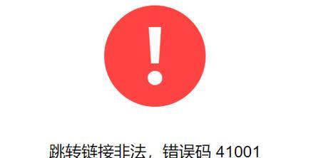 解决电脑无法联网的IP地址错误问题(排查和修复常见的IP地址配置问题)