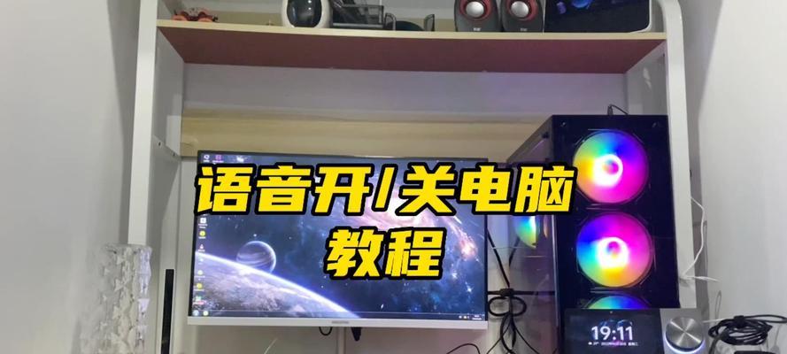 电脑开关更换教程(从头到尾,教你一步步更换电脑开关的技巧与步骤)