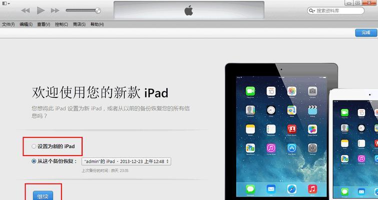 制作平板电脑Logo的教程(简单易学的平板电脑Logo设计方法及步骤)